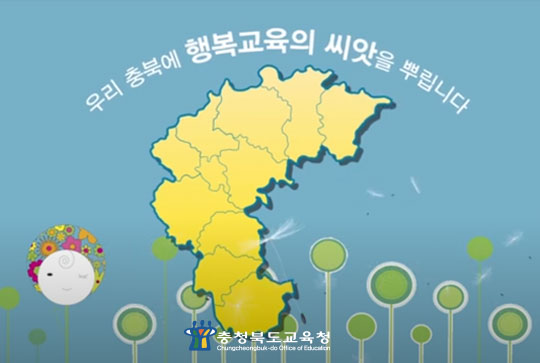 충청북도교육청