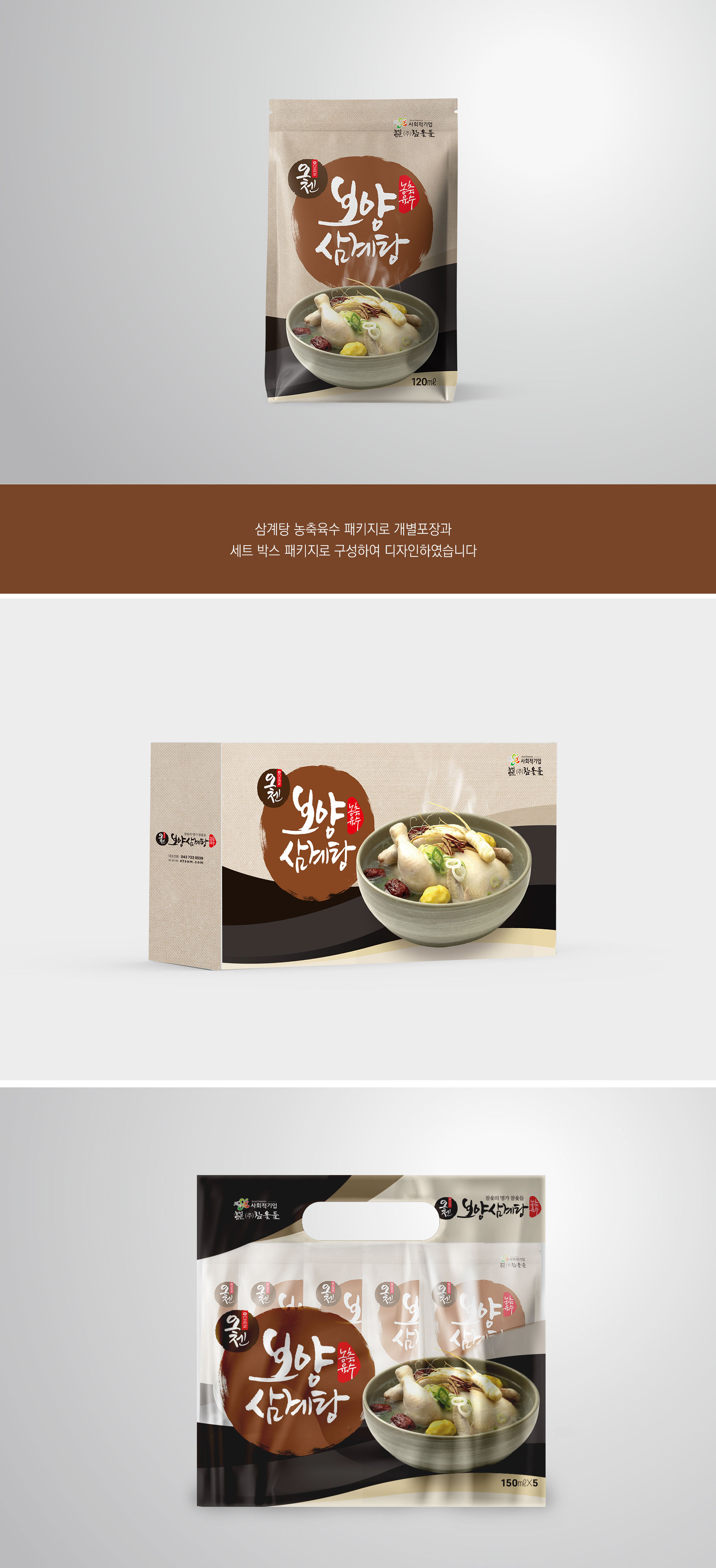 참옻들